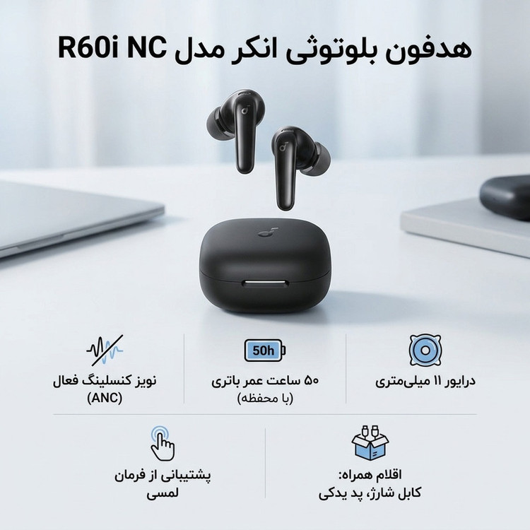 هدفون بلوتوثی انکر مدل R60i NC با نویز کنسلینگ فعال Adaptive ANC، درایور 11 میلیمتری، پشتیبانی از LDAC و Hi-Res Audio، Spatial Audio، مقاوم در برابر آب و عمر باتری 50 ساعت