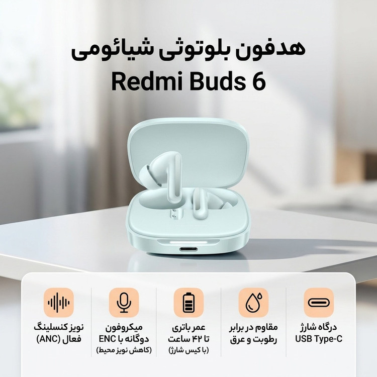 هدفون بلوتوثی شیائومی مدل Redmi Buds 6 با نویز کنسلینگ فعال (ANC)، درگاه شارژ USB Type-C، دارای میکروفون دوگانه با ENC (کاهش نویز محیط)، مقاوم در برابر رطوبت و عرق